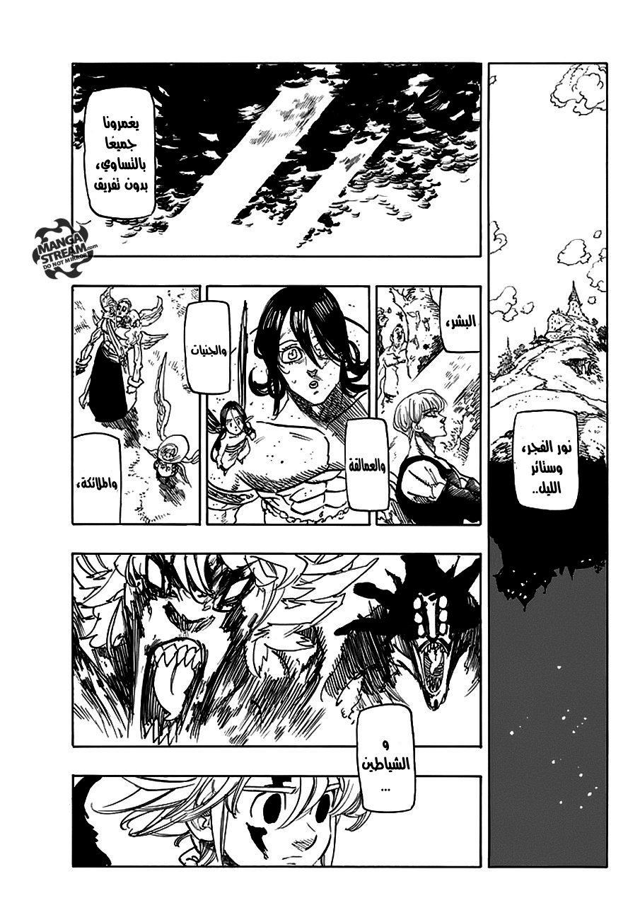 Nanatsu no Taizai: Chapter 208 - Page 15