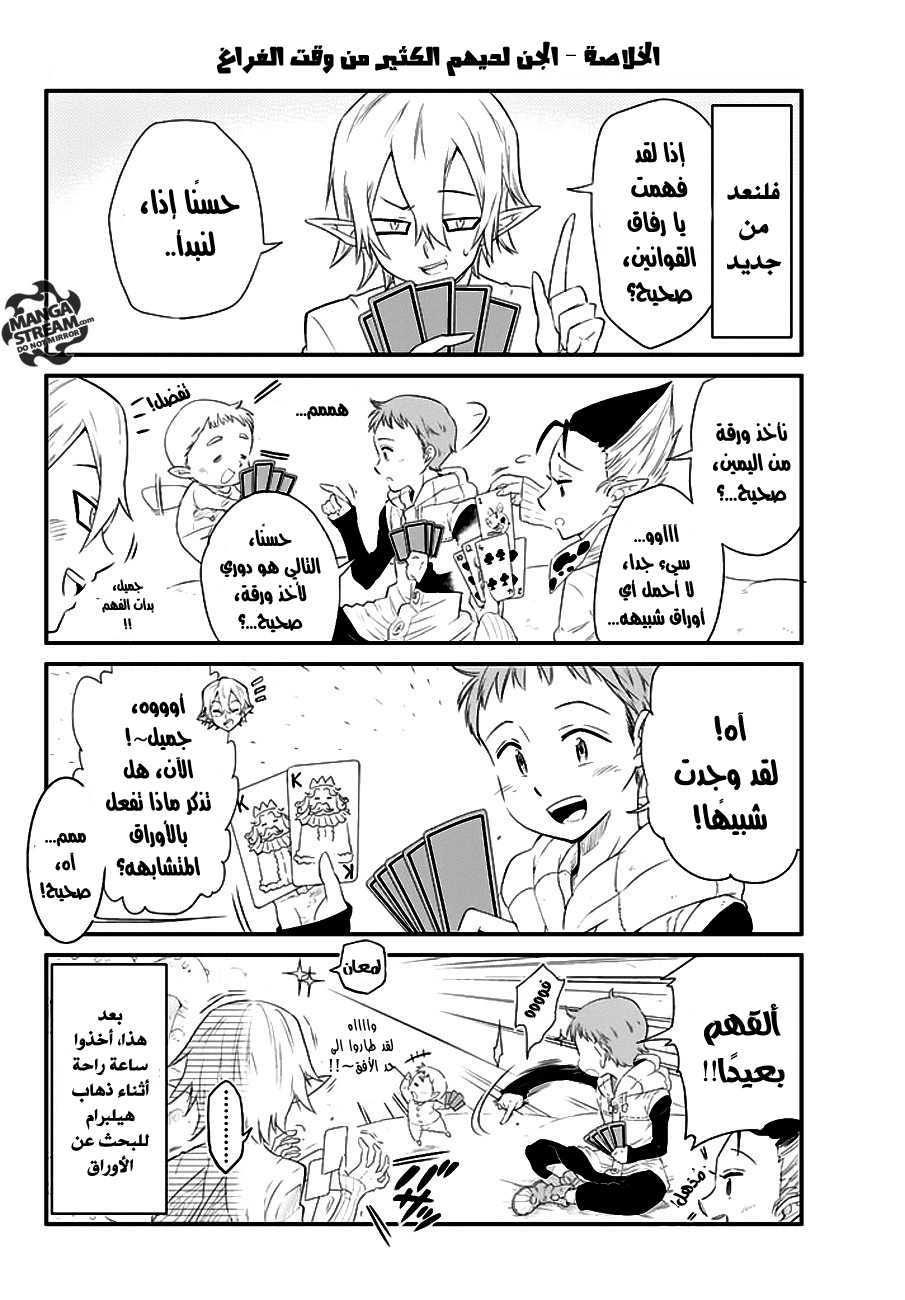 Nanatsu no Taizai: Chapter 209 - Page 12