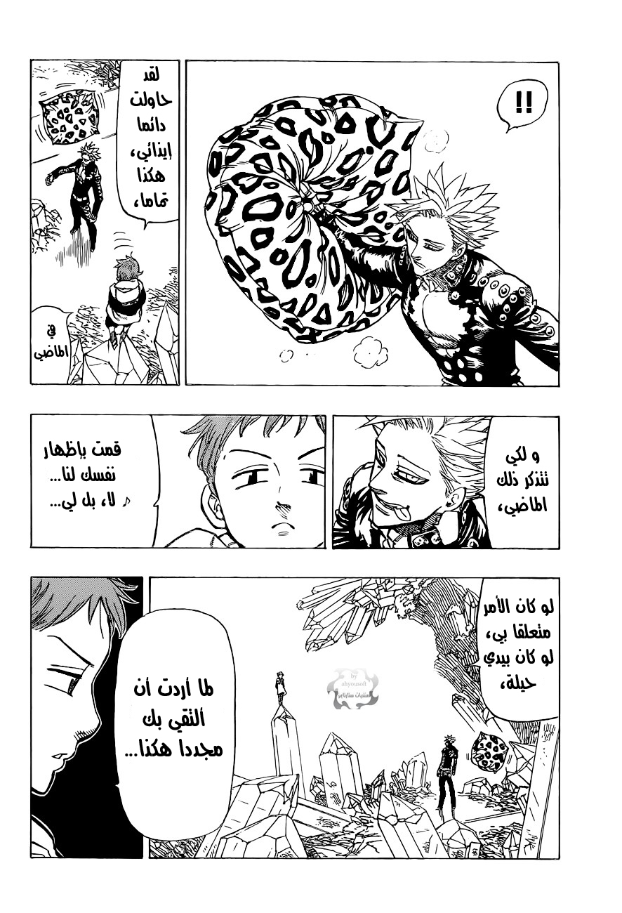 Nanatsu no Taizai: Chapter 21 - Page 11
