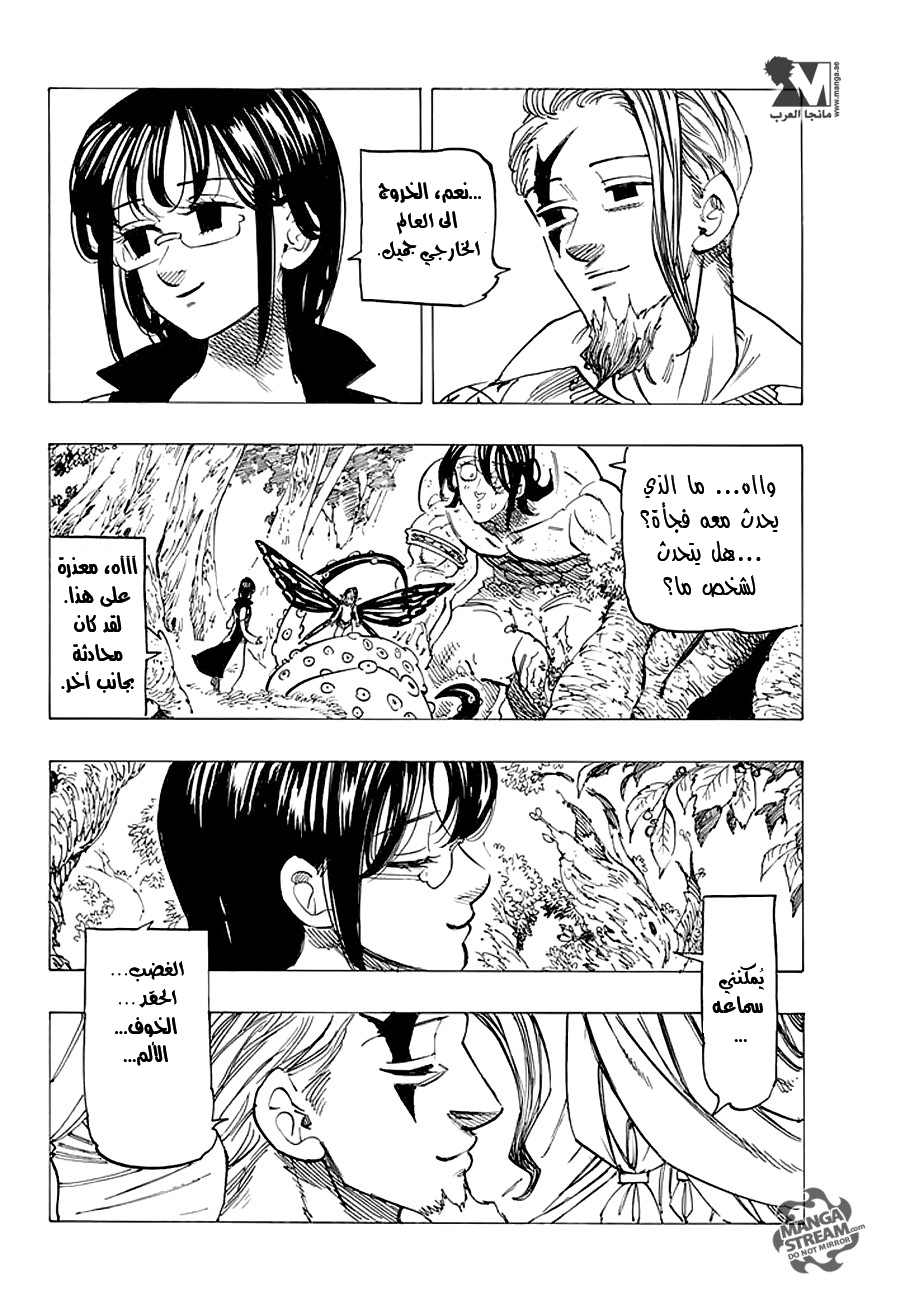 Nanatsu no Taizai: Chapter 211 - Page 18