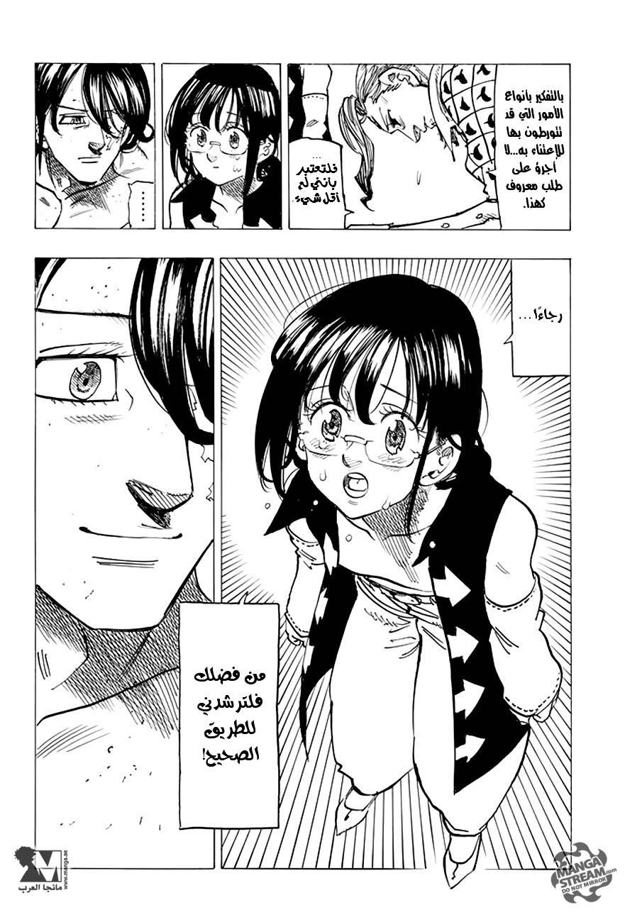 Nanatsu no Taizai: Chapter 212 - Page 15