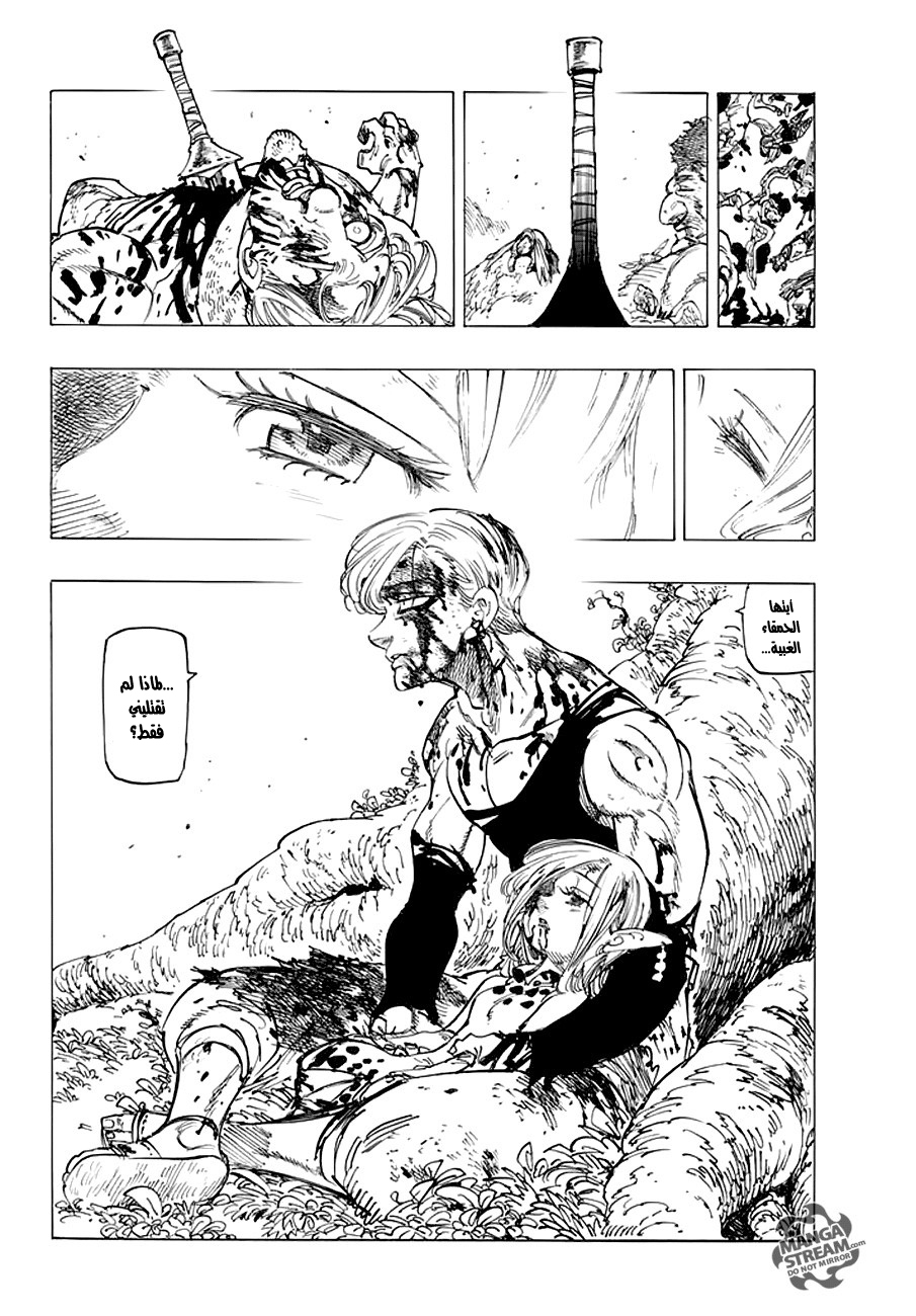 Nanatsu no Taizai: Chapter 213 - Page 9