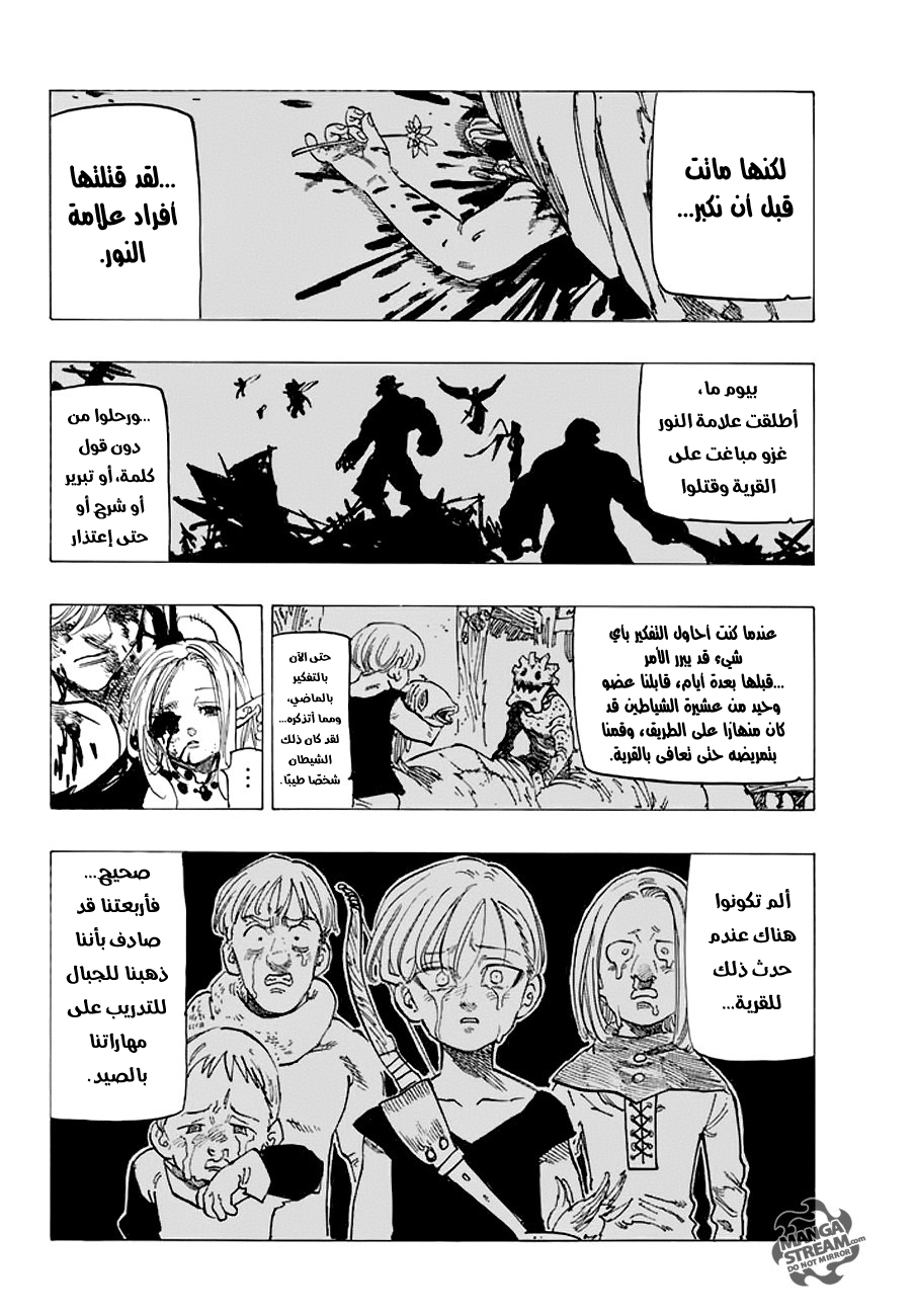Nanatsu no Taizai: Chapter 213 - Page 11