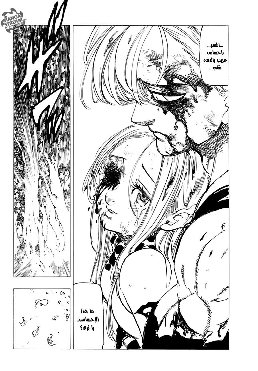 Nanatsu no Taizai: Chapter 213 - Page 15