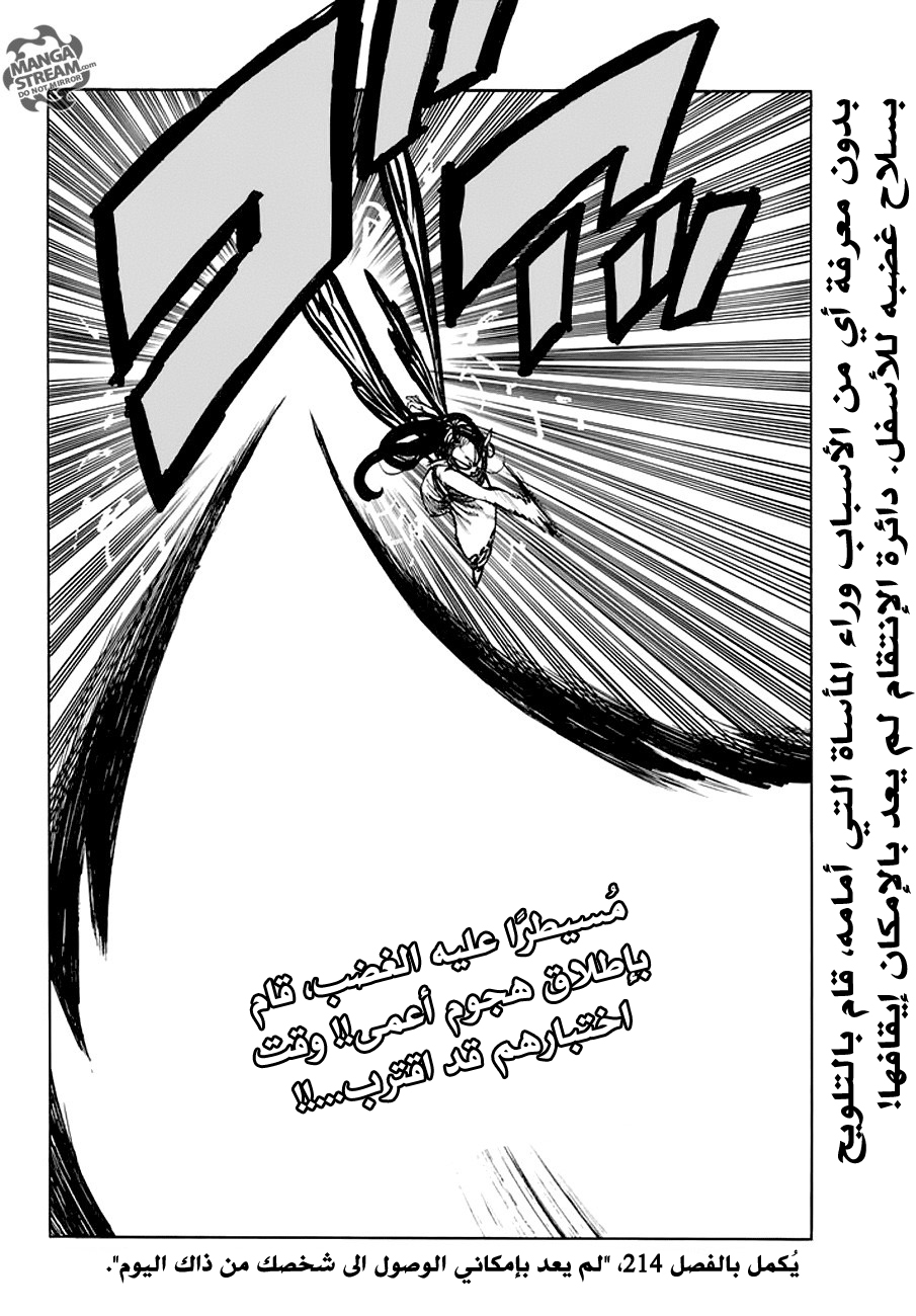 Nanatsu no Taizai: Chapter 213 - Page 21