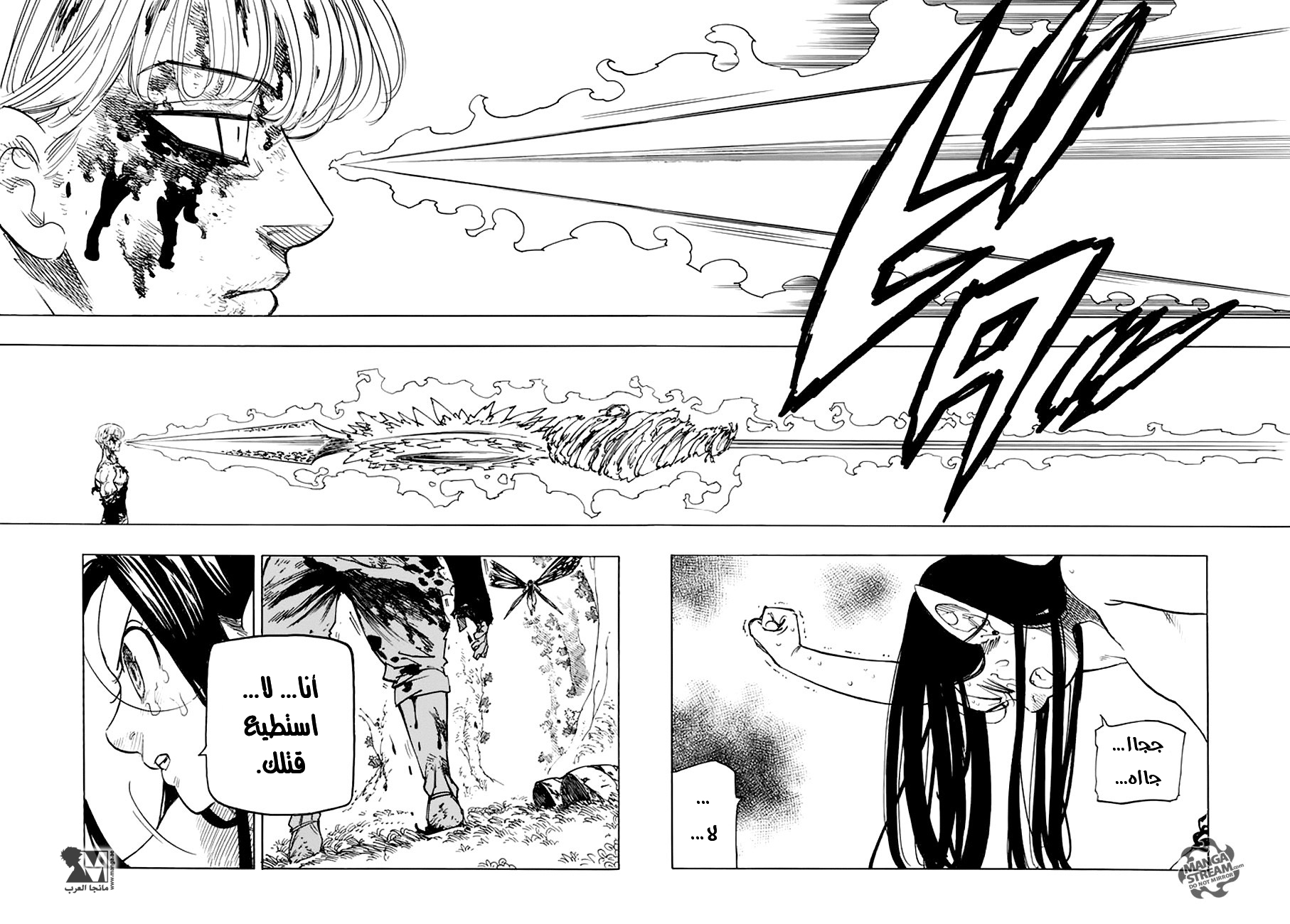 Nanatsu no Taizai: Chapter 214 - Page 8
