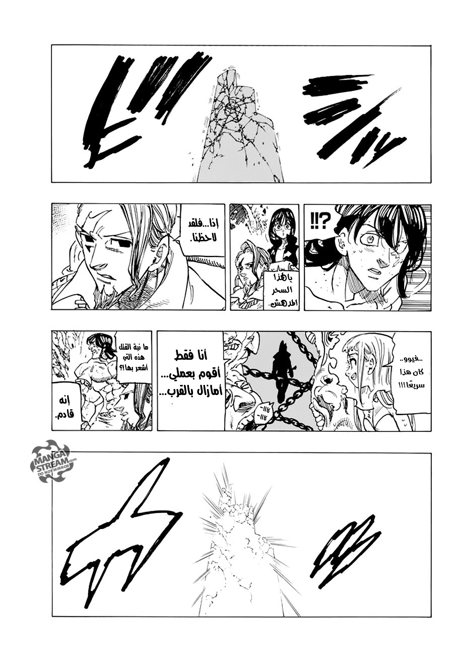 Nanatsu no Taizai: Chapter 214 - Page 18