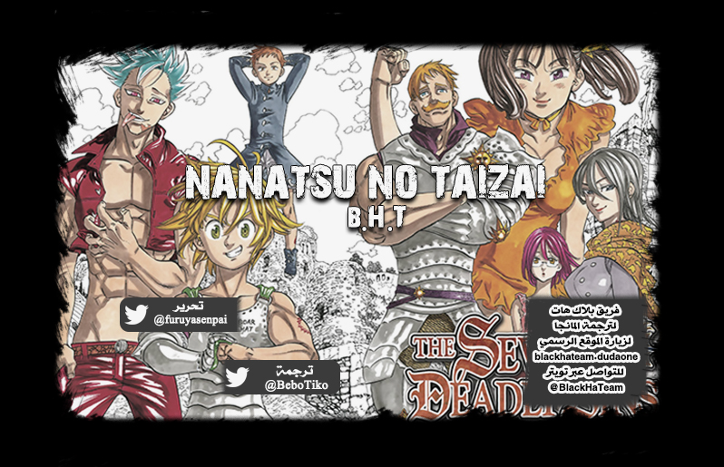 Nanatsu no Taizai: Chapter 215 - Page 2