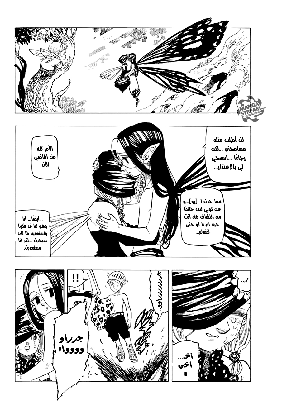 Nanatsu no Taizai: Chapter 216 - Page 11