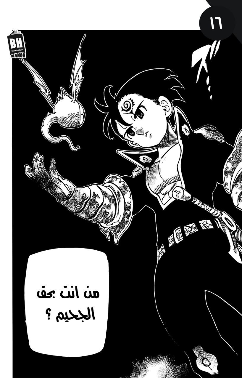 Nanatsu no Taizai: Chapter 219 - Page 19