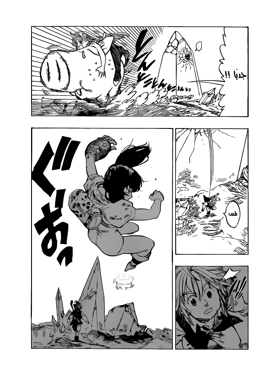 Nanatsu no Taizai: Chapter 22 - Page 10