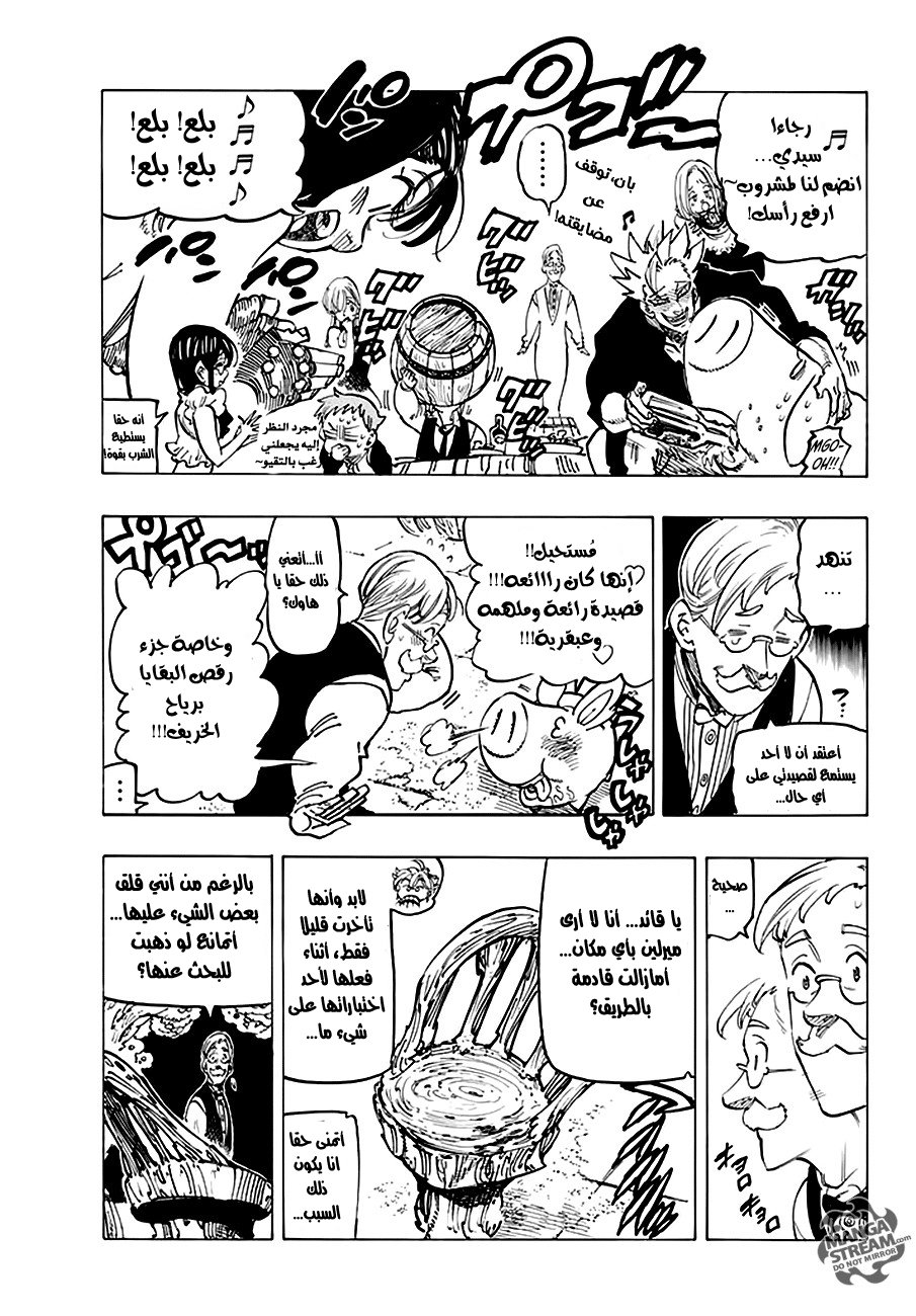 Nanatsu no Taizai: Chapter 220 - Page 4