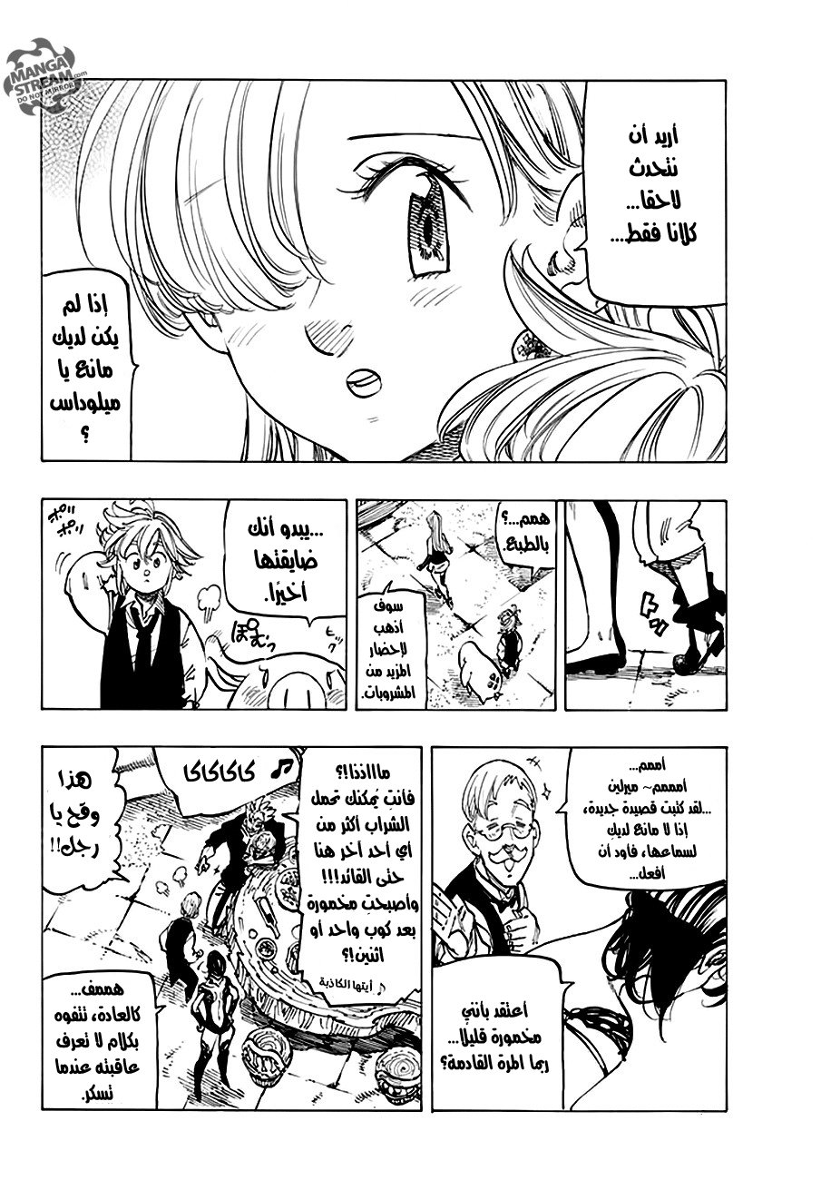 Nanatsu no Taizai: Chapter 220 - Page 12