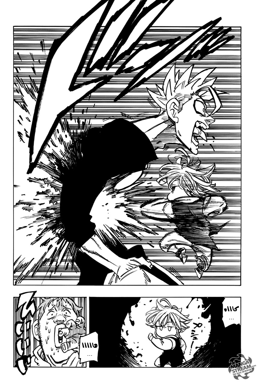 Nanatsu no Taizai: Chapter 221 - Page 13