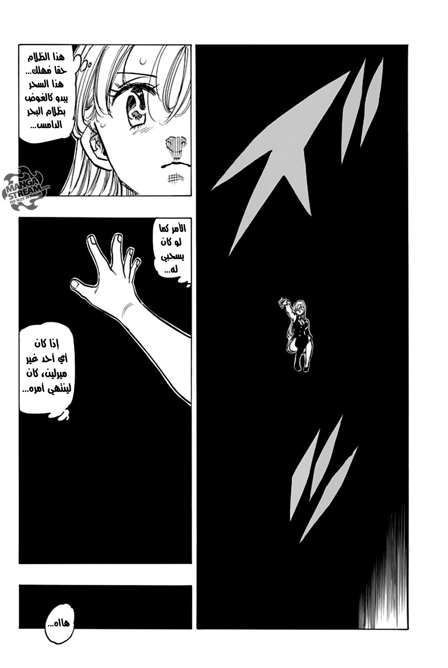 Nanatsu no Taizai: Chapter 221 - Page 19