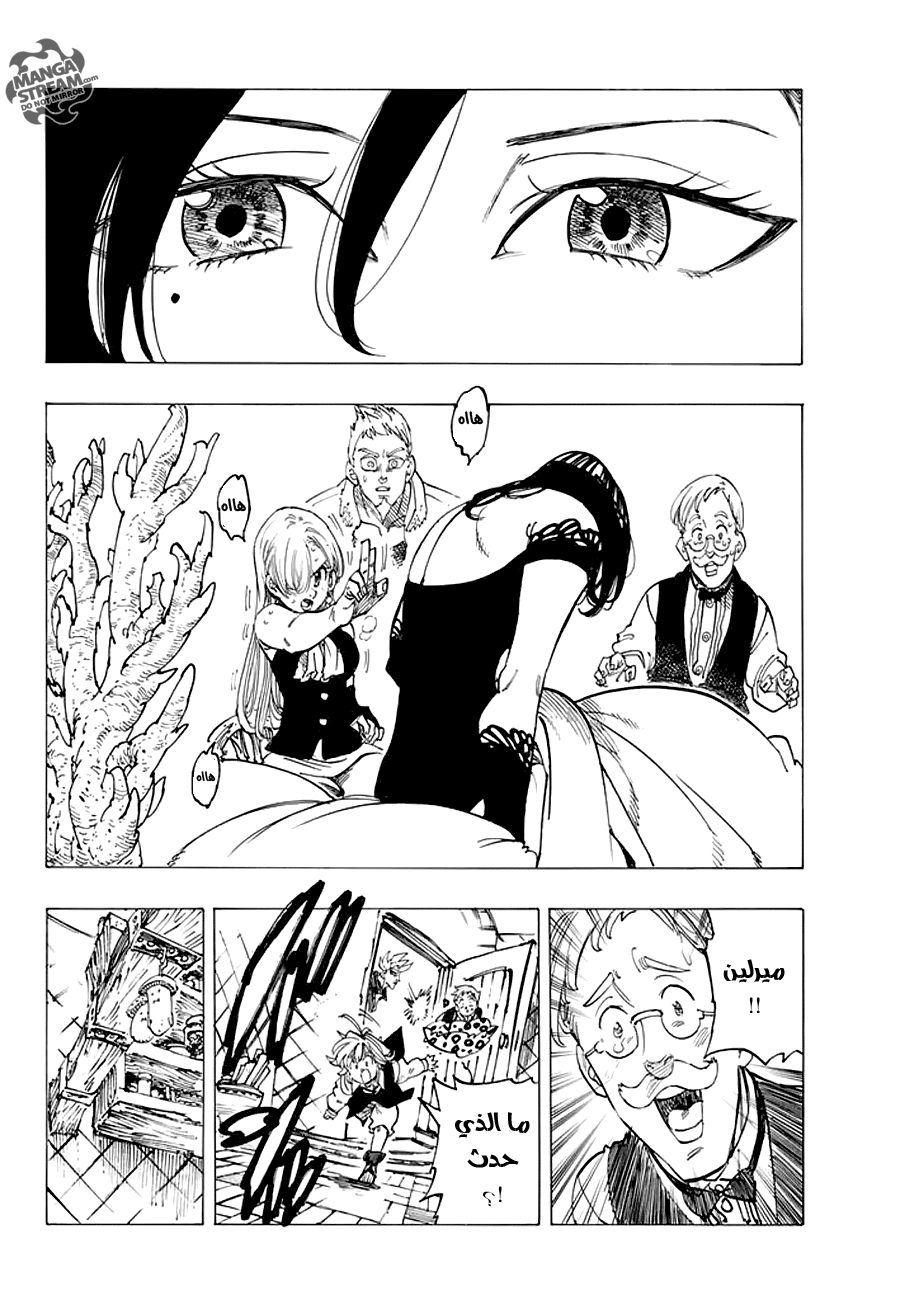 Nanatsu no Taizai: Chapter 222 - Page 10