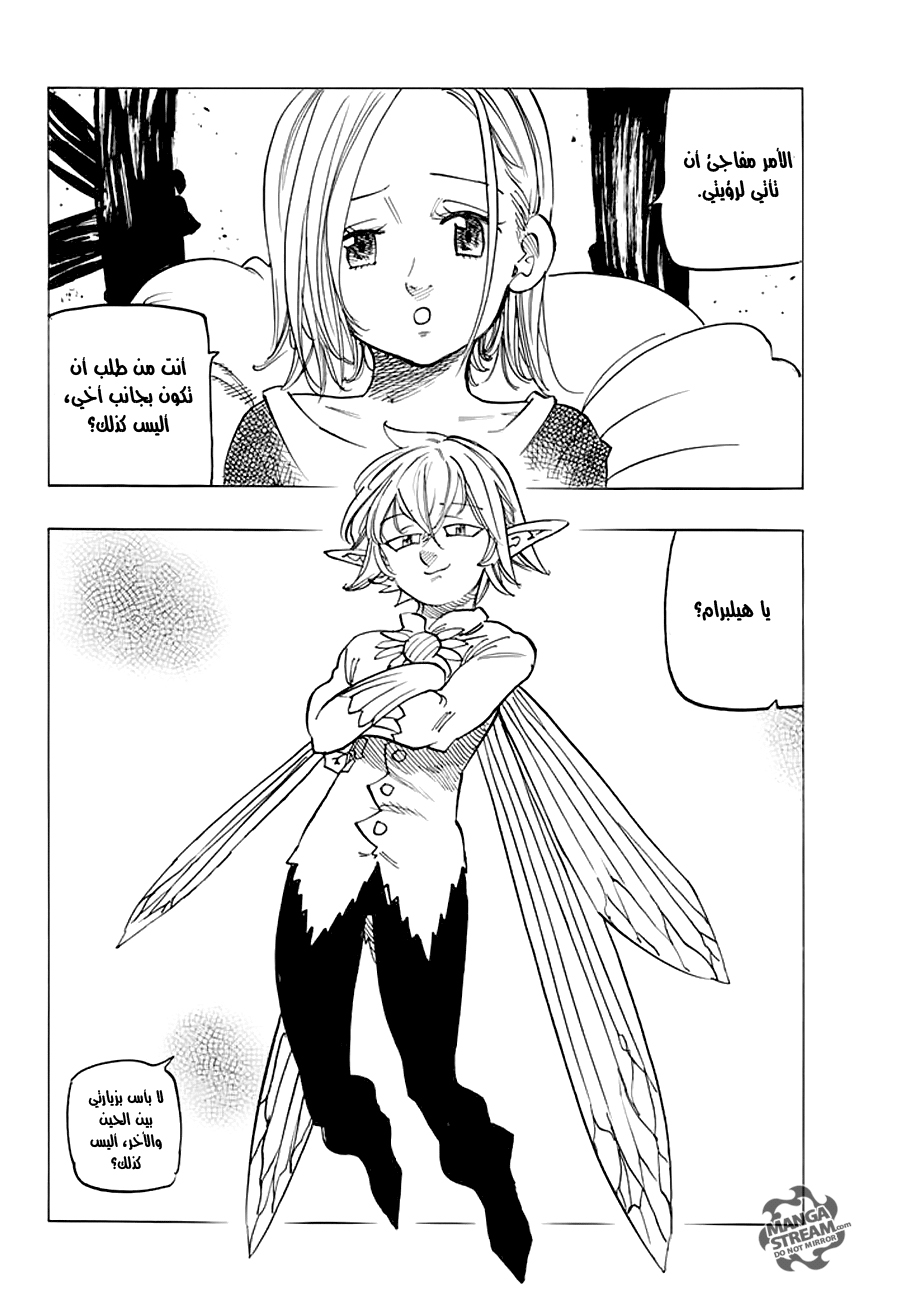 Nanatsu no Taizai: Chapter 222 - Page 20