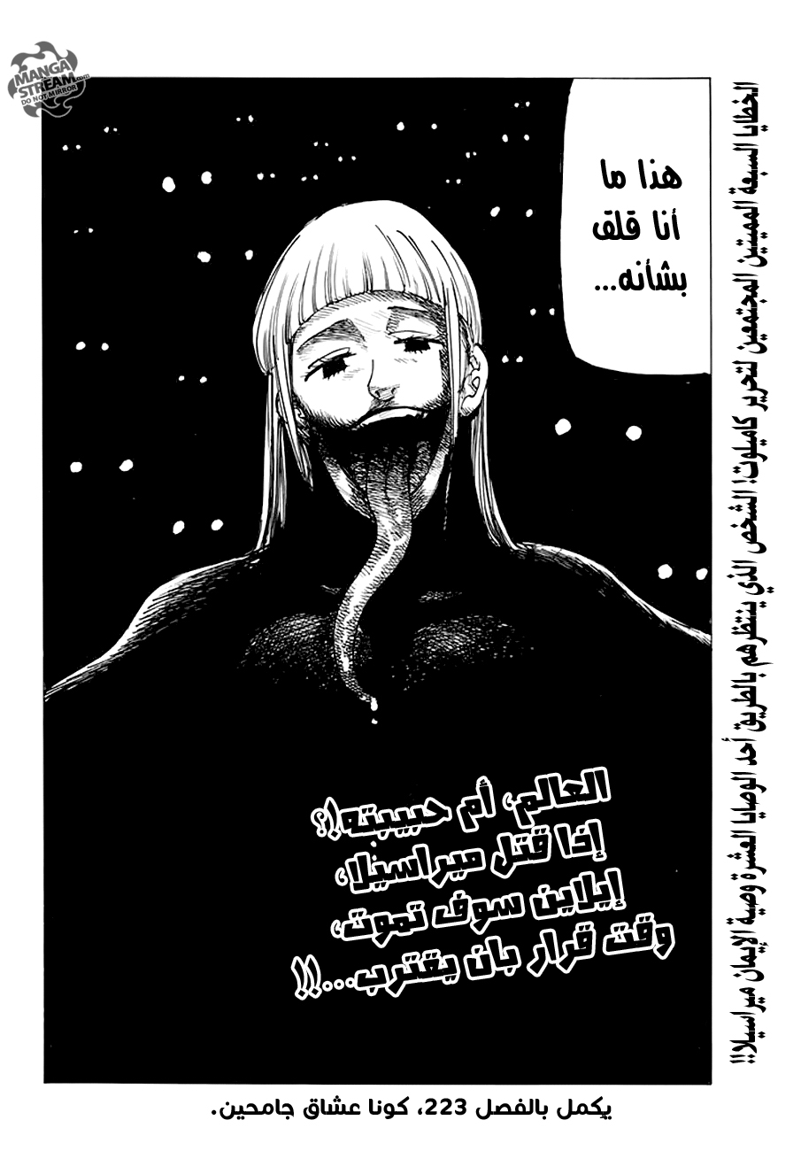 Nanatsu no Taizai: Chapter 222 - Page 22