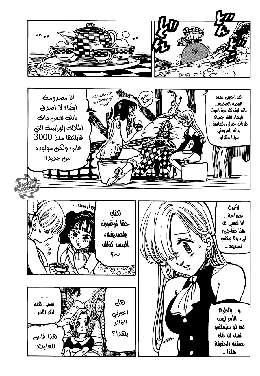 Nanatsu no Taizai: Chapter 223 - Page 4
