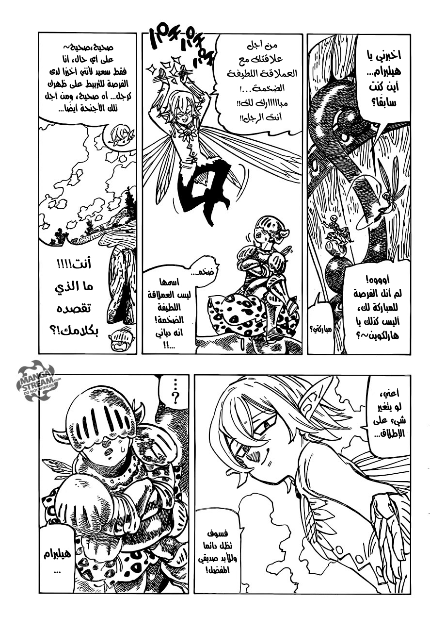 Nanatsu no Taizai: Chapter 223 - Page 8