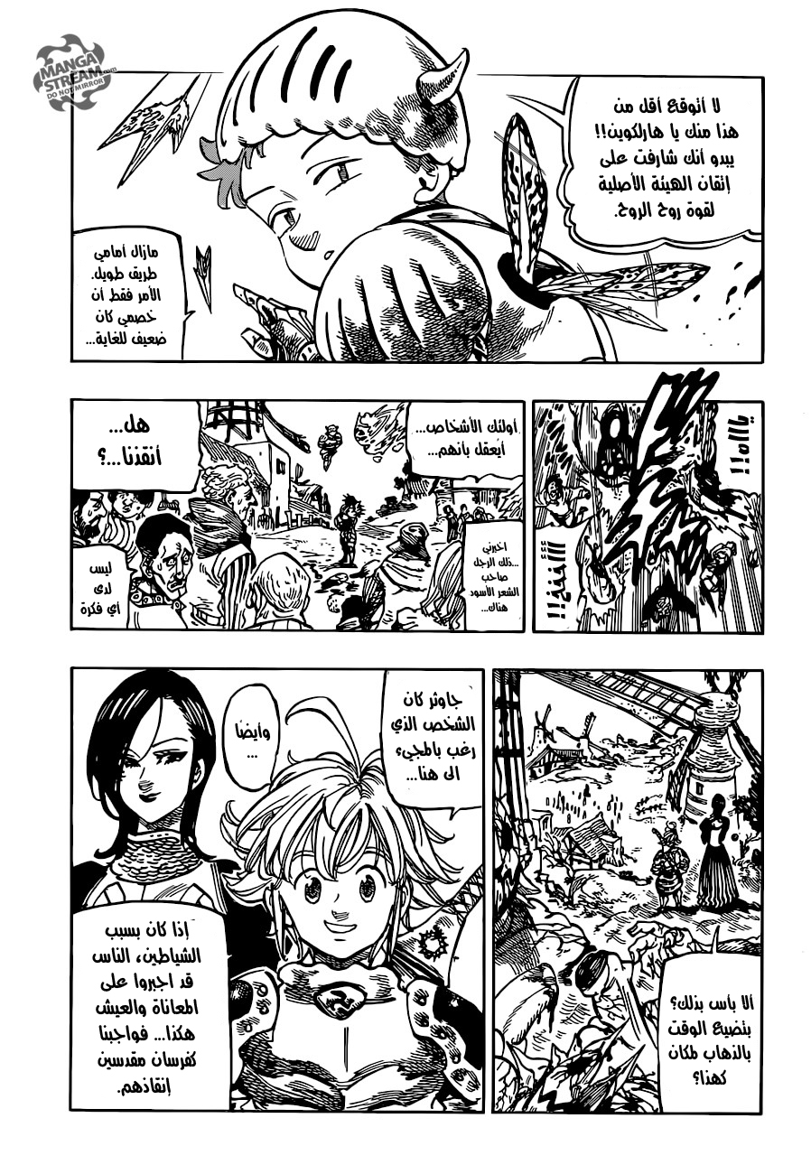 Nanatsu no Taizai: Chapter 225 - Page 11