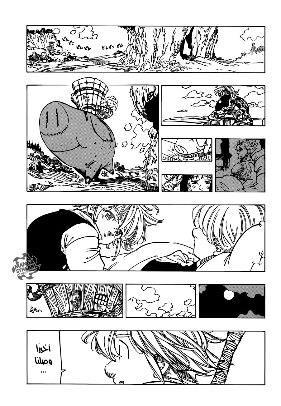 Nanatsu no Taizai: Chapter 225 - Page 19
