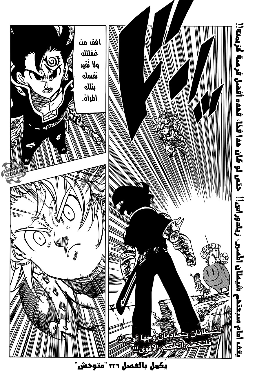 Nanatsu no Taizai: Chapter 225 - Page 22