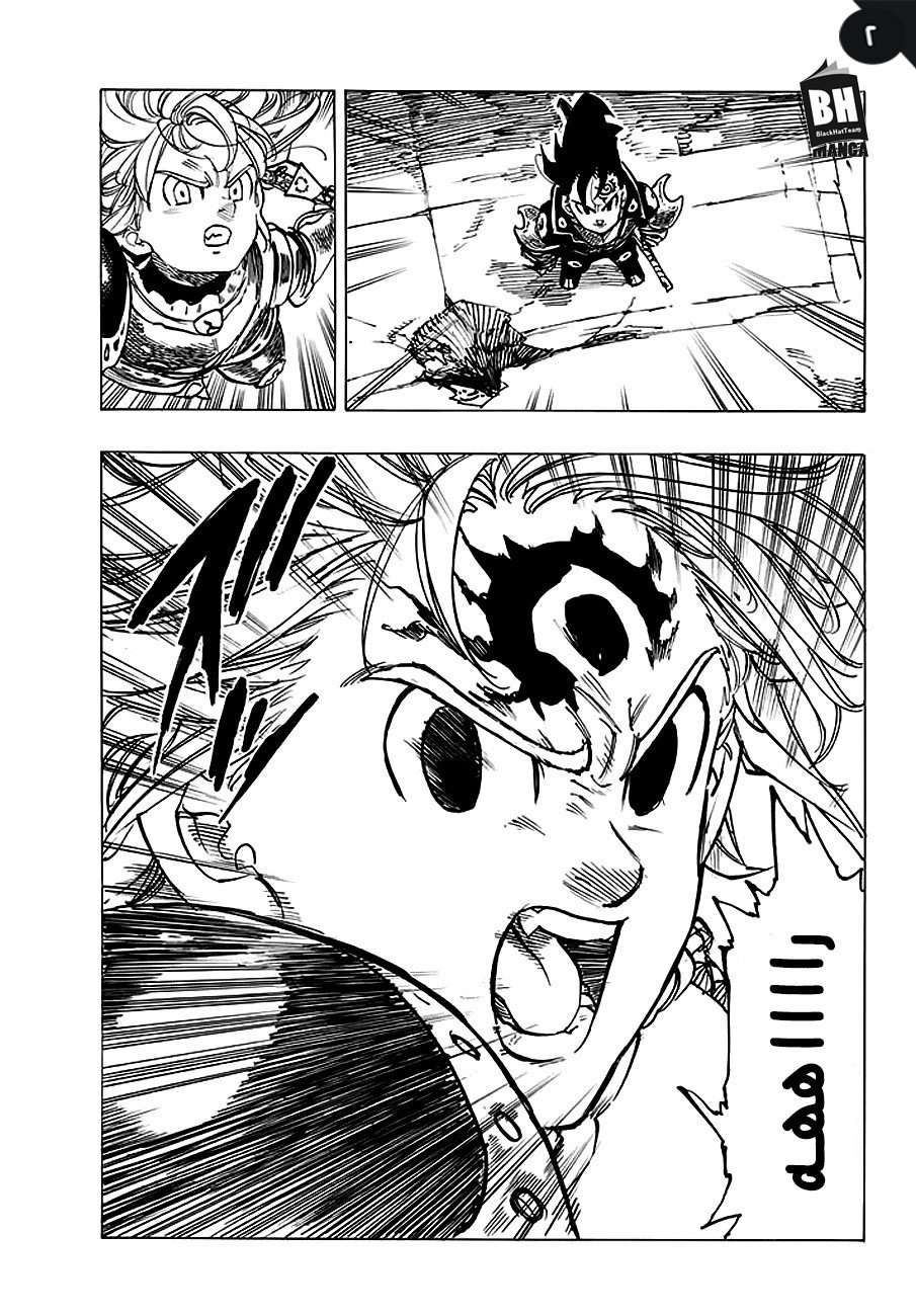 Nanatsu no Taizai: Chapter 226 - Page 4