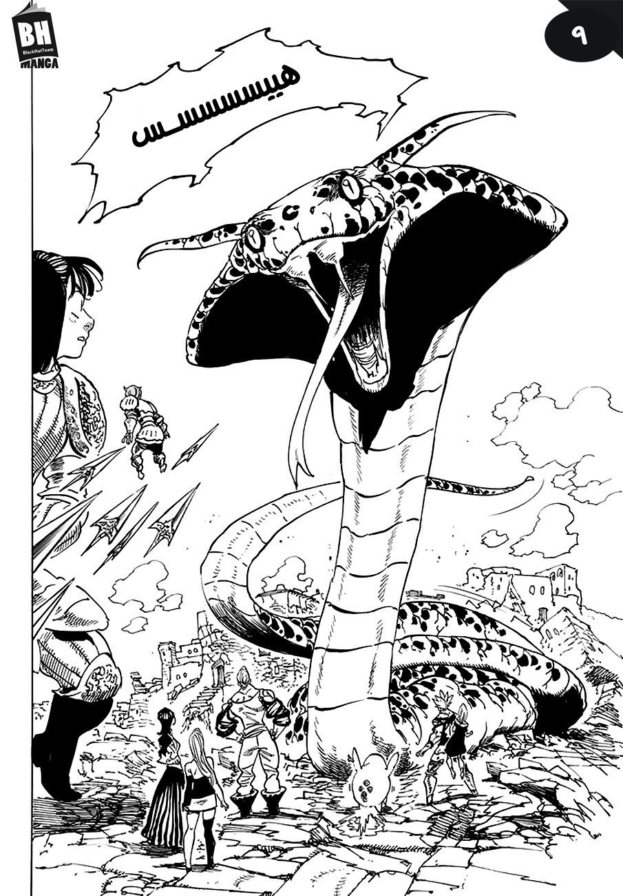 Nanatsu no Taizai: Chapter 229 - Page 11