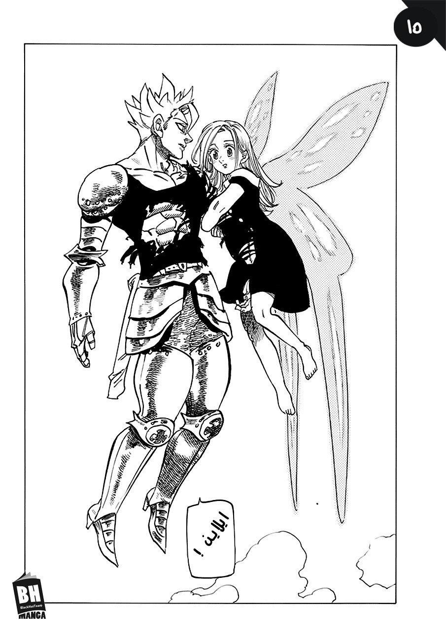 Nanatsu no Taizai: Chapter 229 - Page 17