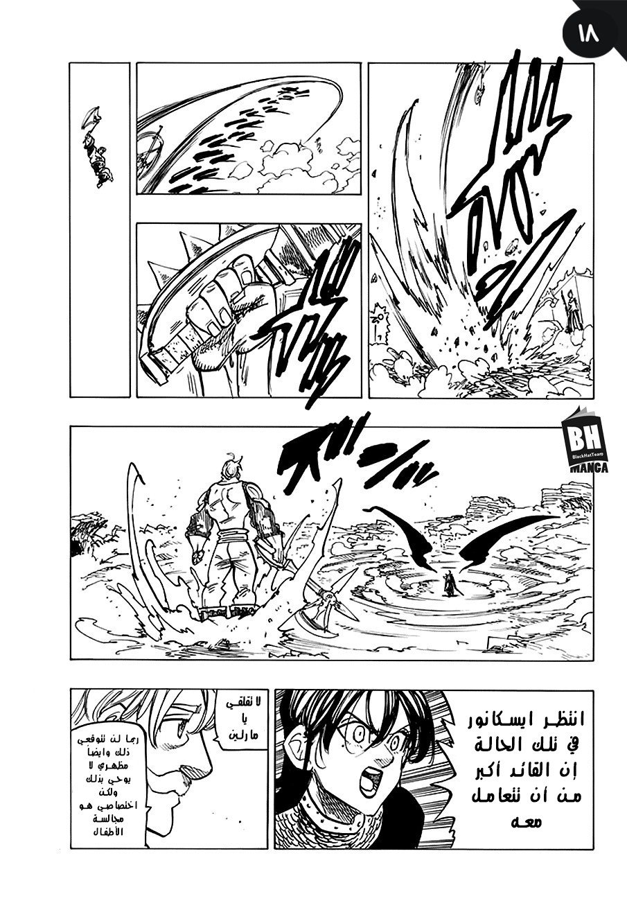Nanatsu no Taizai: Chapter 229 - Page 20