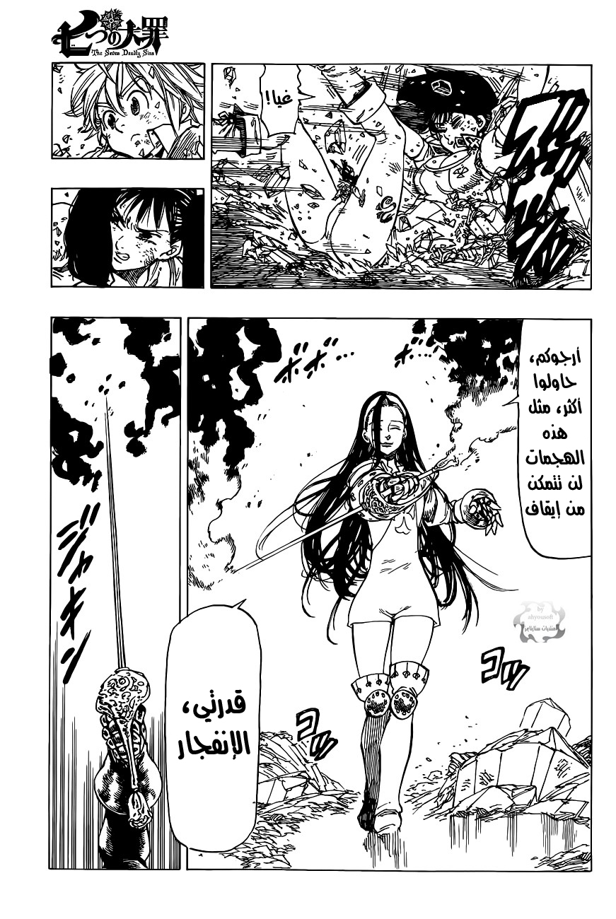 Nanatsu no Taizai: Chapter 23 - Page 20