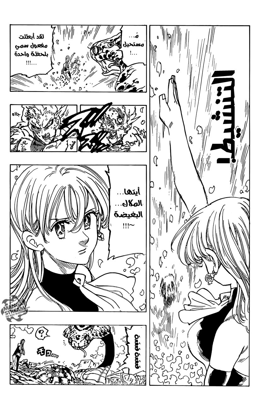 Nanatsu no Taizai: Chapter 230 - Page 9