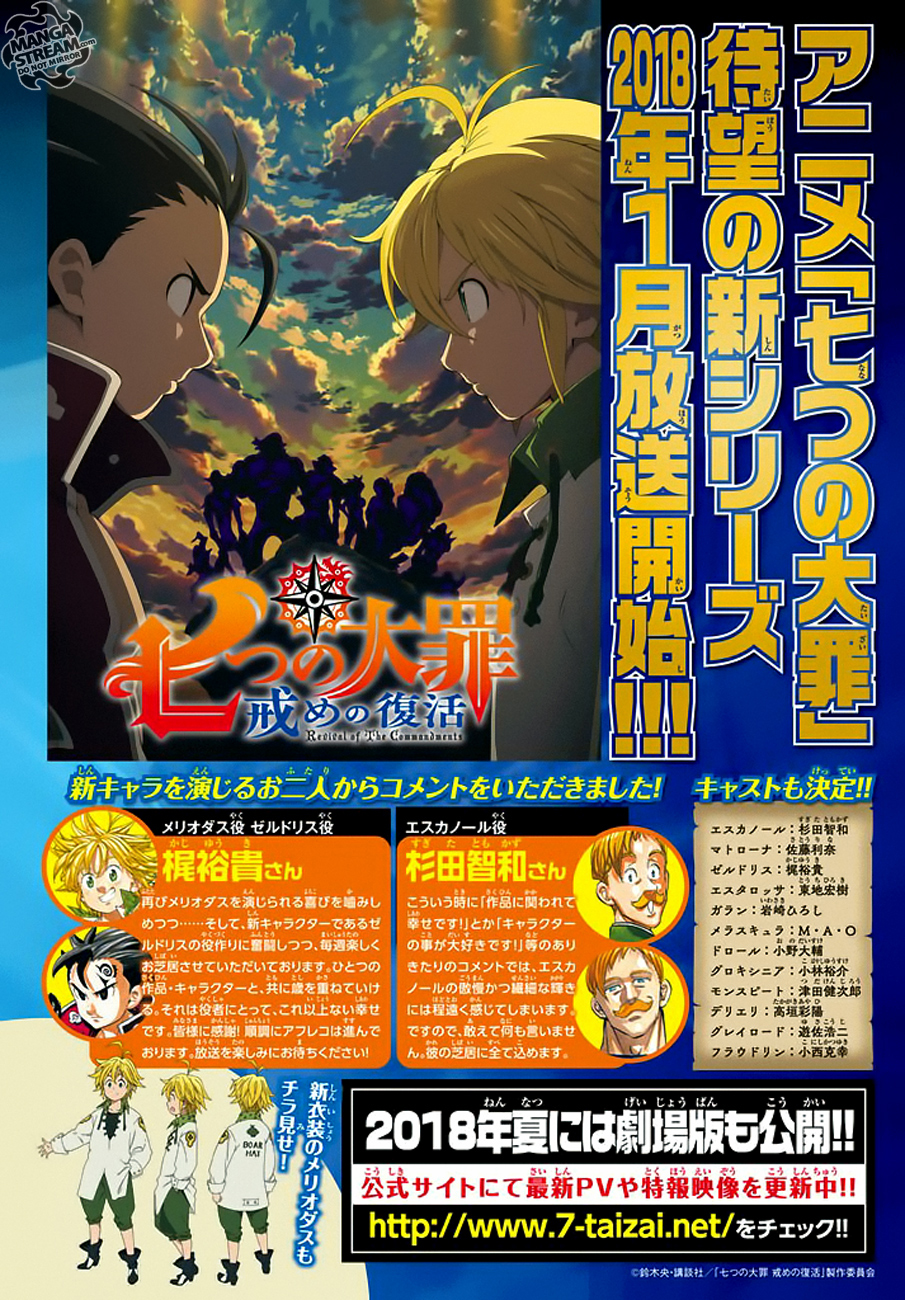 Nanatsu no Taizai: Chapter 231 - Page 2