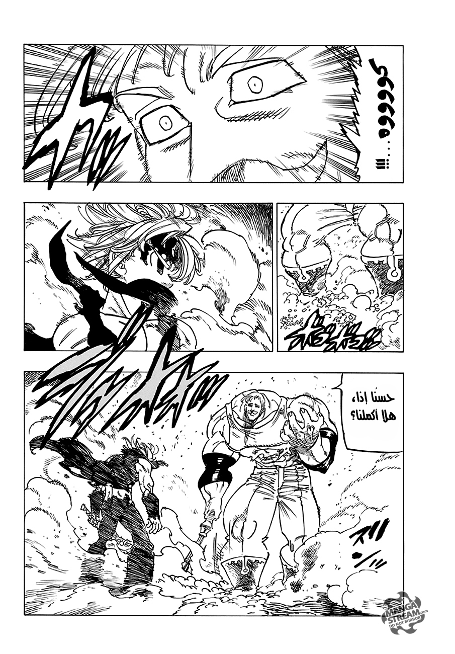 Nanatsu no Taizai: Chapter 231 - Page 19