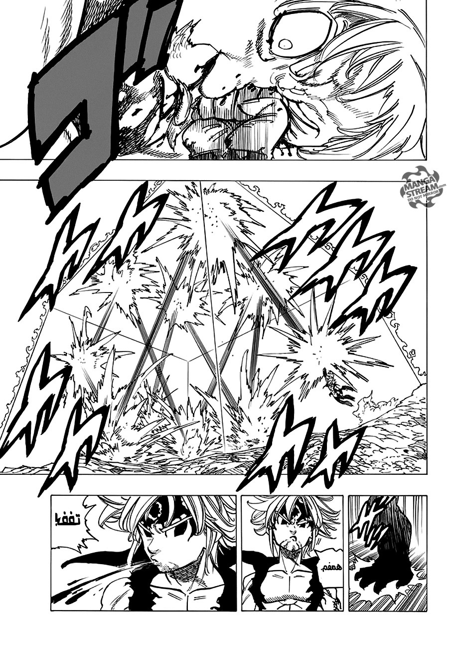 Nanatsu no Taizai: Chapter 232 - Page 10