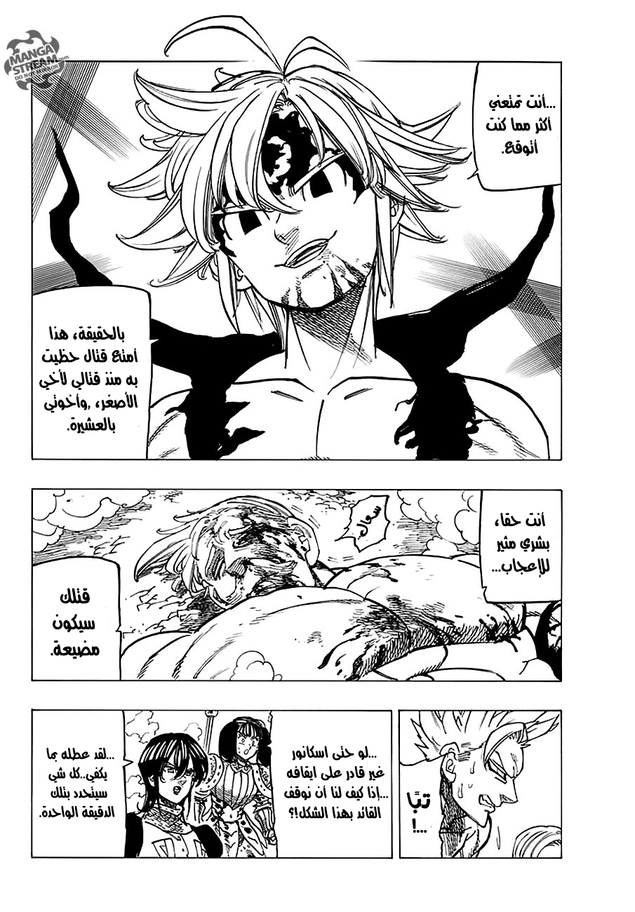 Nanatsu no Taizai: Chapter 232 - Page 11