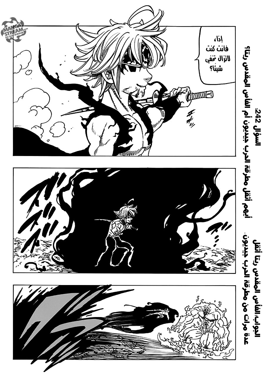 Nanatsu no Taizai: Chapter 232 - Page 14