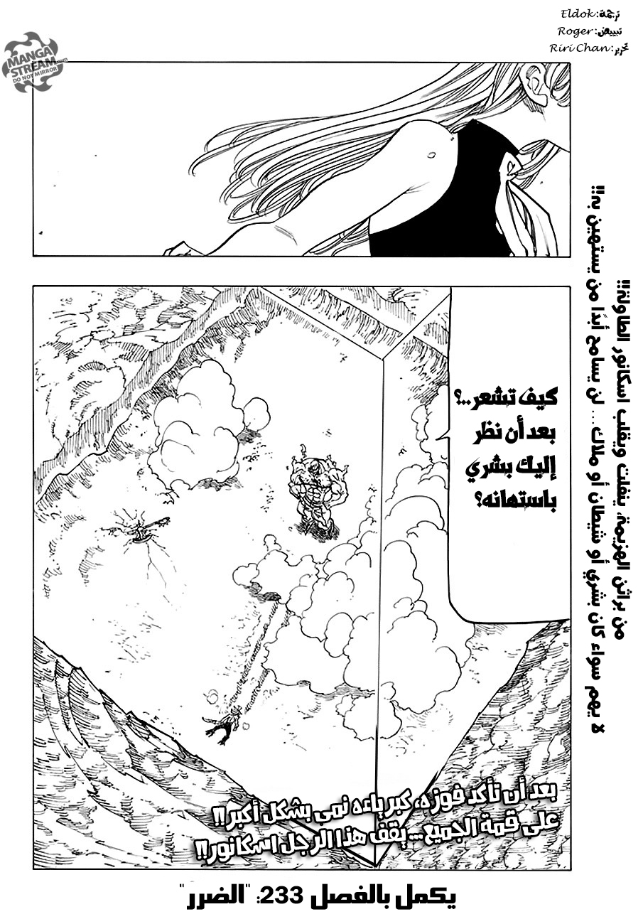 Nanatsu no Taizai: Chapter 232 - Page 20