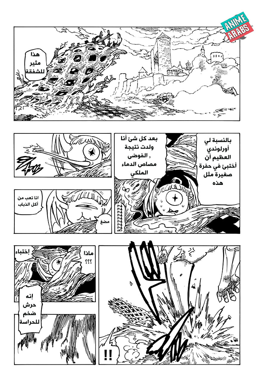 Nanatsu no Taizai: Chapter 233 - Page 19