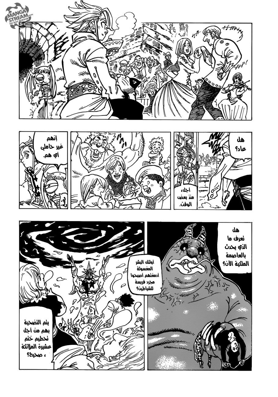 Nanatsu no Taizai: Chapter 234 - Page 11