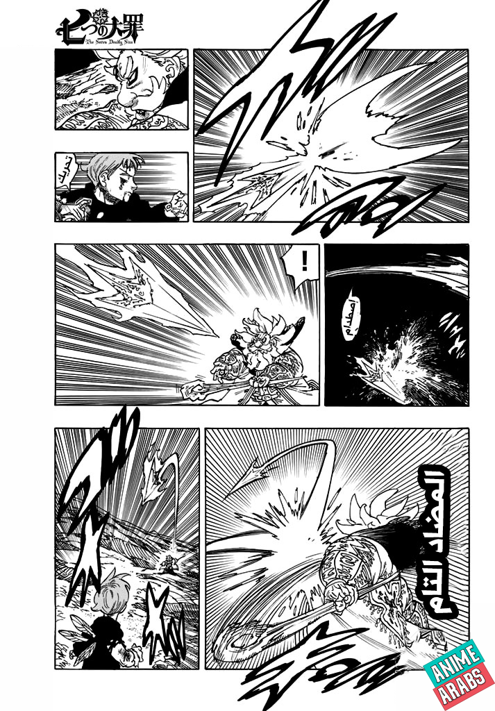 Nanatsu no Taizai: Chapter 239 - Page 4