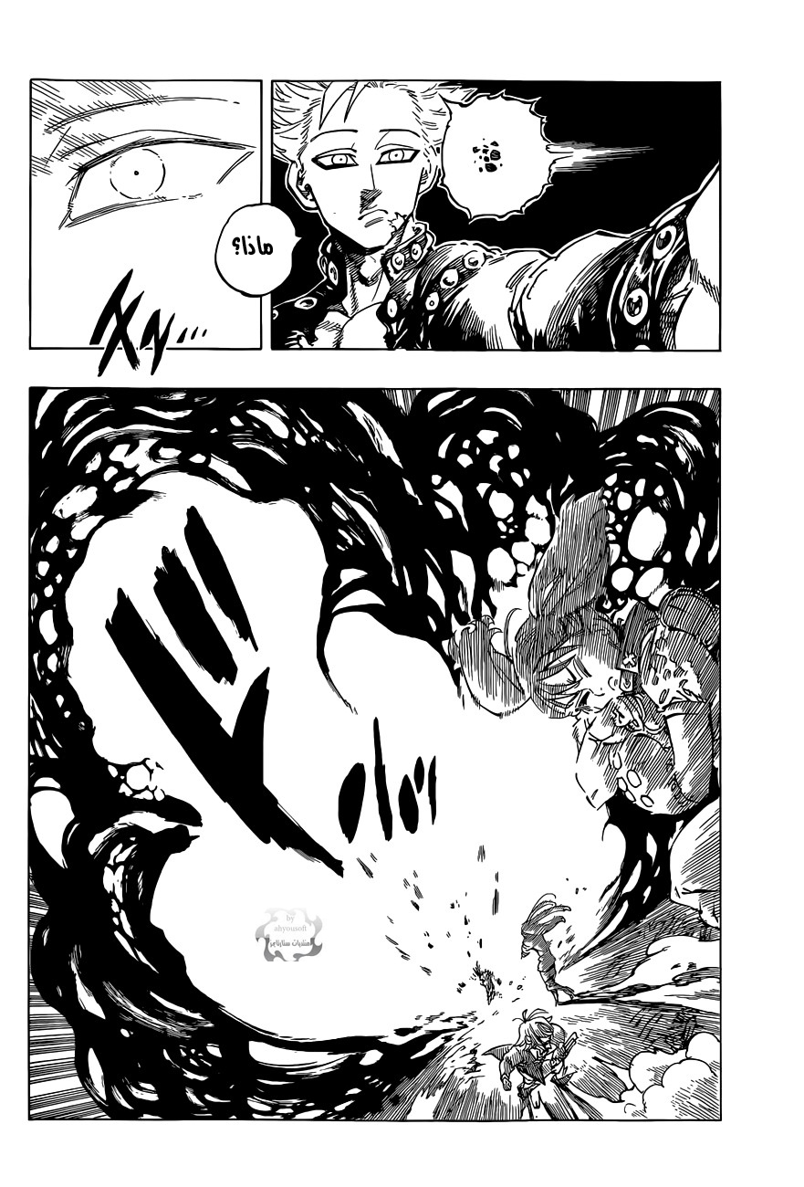 Nanatsu no Taizai: Chapter 24 - Page 5