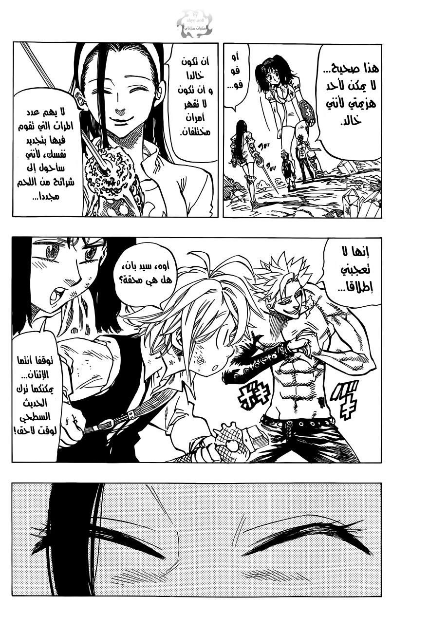 Nanatsu no Taizai: Chapter 24 - Page 9