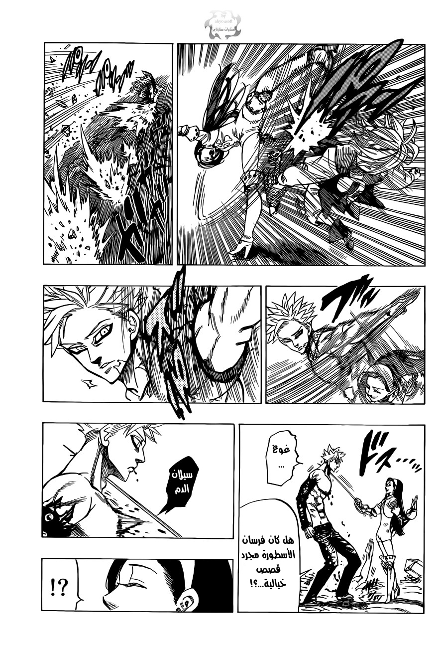 Nanatsu no Taizai: Chapter 24 - Page 20