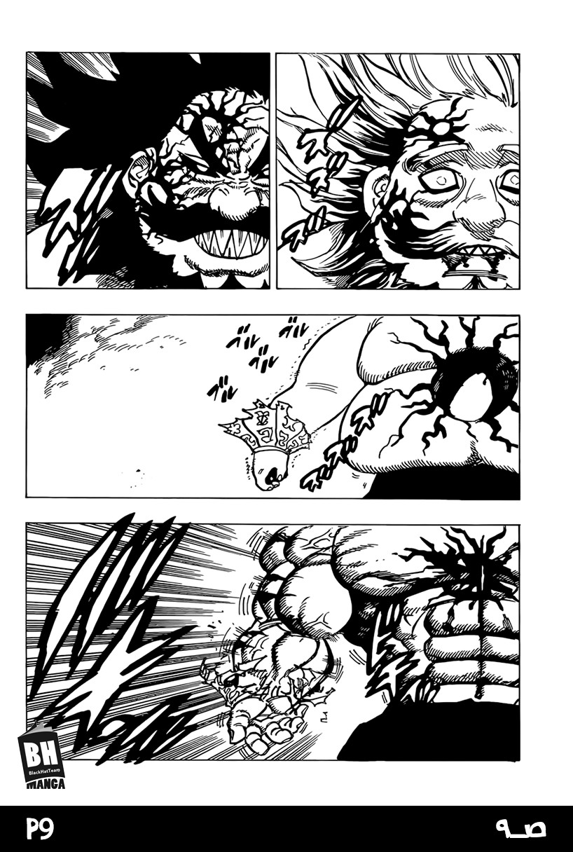 Nanatsu no Taizai: Chapter 240 - Page 11