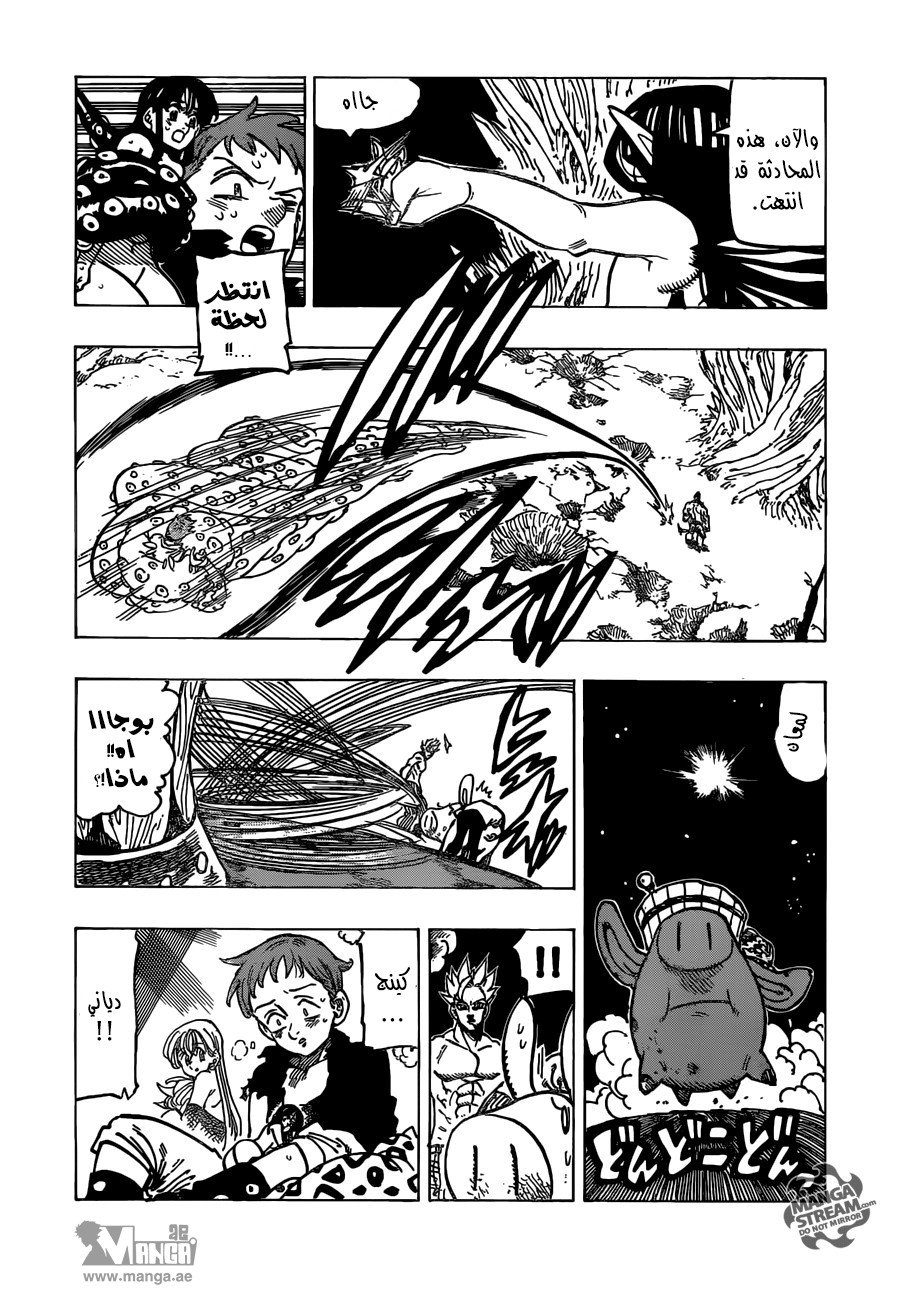 Nanatsu no Taizai: Chapter 241 - Page 11