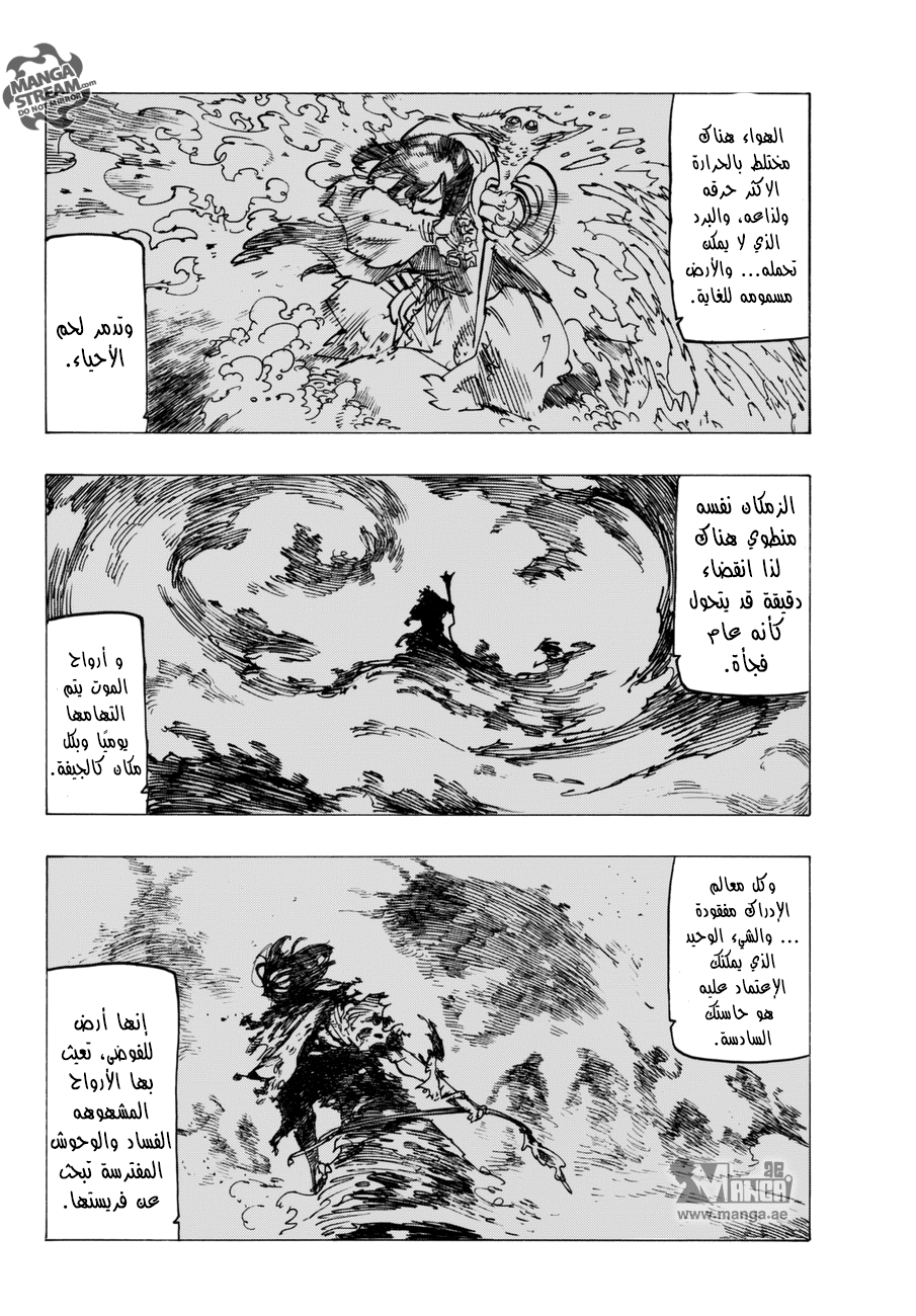 Nanatsu no Taizai: Chapter 243 - Page 13