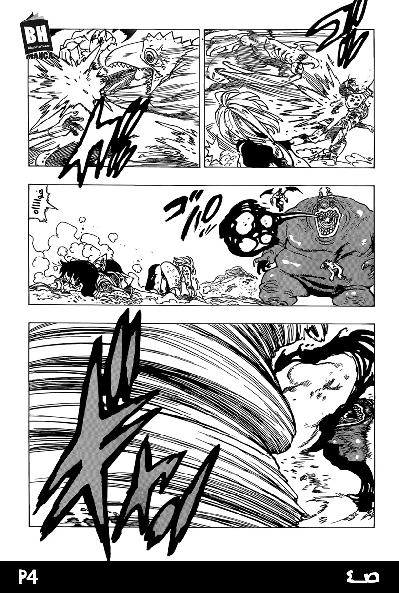 Nanatsu no Taizai: Chapter 245 - Page 7