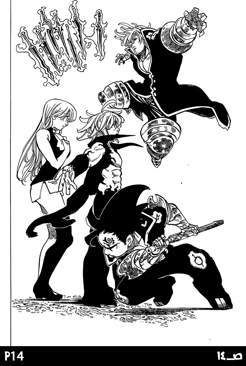 Nanatsu no Taizai: Chapter 246 - Page 17